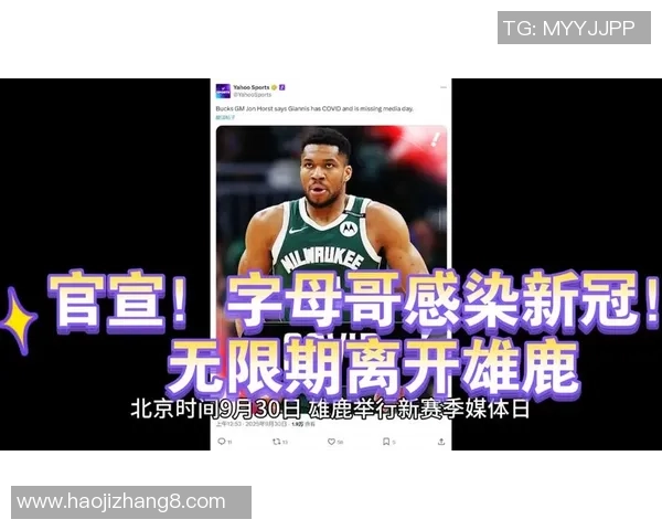 字母哥拒绝提前续约专注雄鹿能否夺冠的未来表现